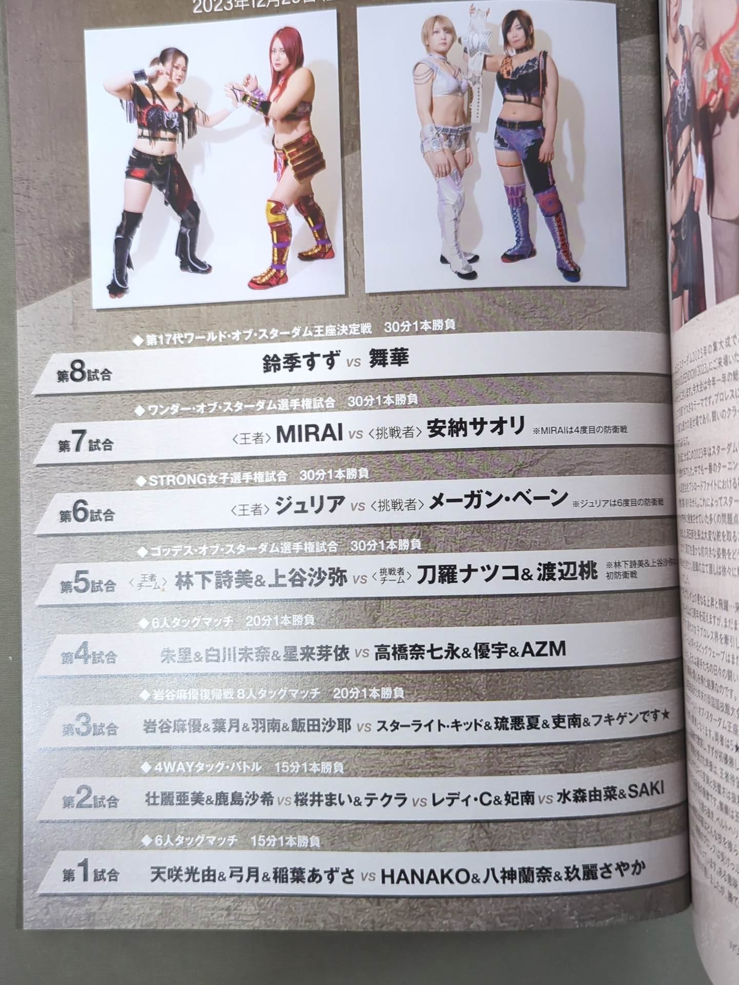 STARDOM DREAM QUEENDOM 2023