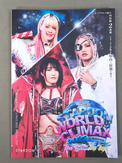 STARDOM WORLD CLIMAX 2022 in Ryogoku  / The Best・The Top