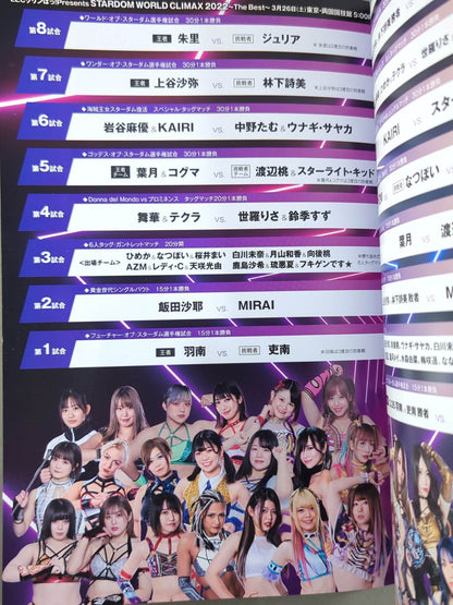STARDOM WORLD CLIMAX 2022 in Ryogoku  / The Best・The Top