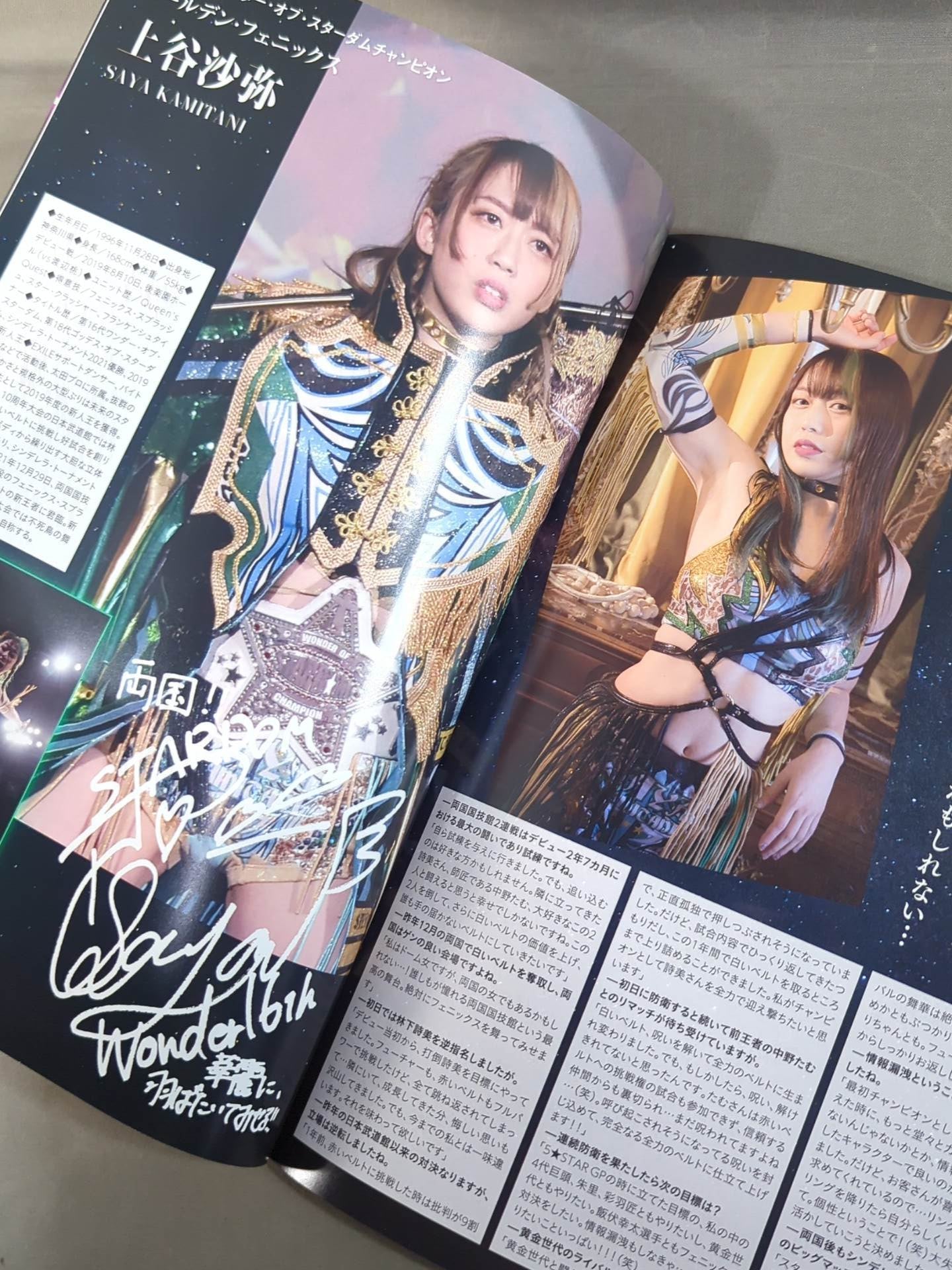 STARDOM WORLD CLIMAX 2022 in Ryogoku  / The Best・The Top