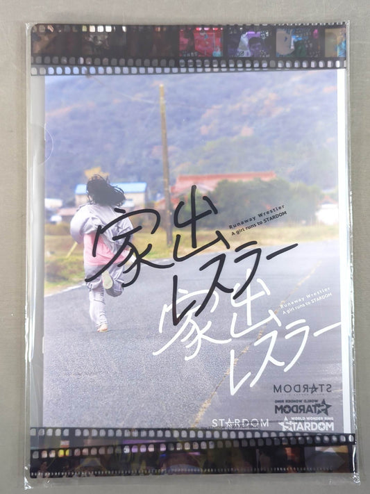 ★ Runaway wrestler with ★ plastic file folder