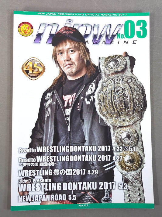 NJPW OFFICIAL MAGAZINE 2017 Vol.3