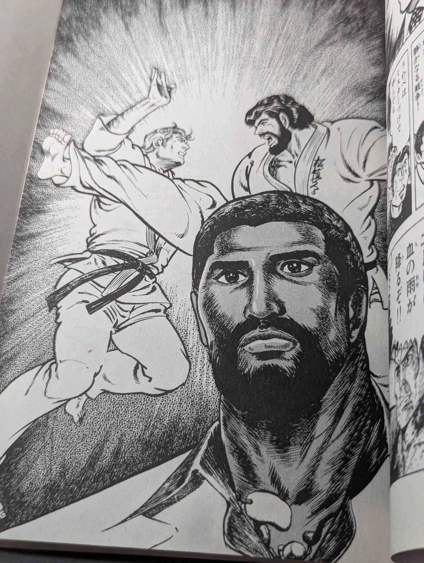 アントニオ猪木 格闘技世界一決定戦 四角いジャングル 下巻 – 闘道館