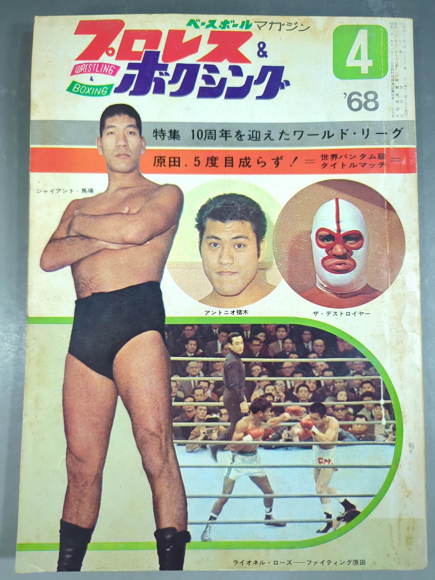 Pro Wrestling & Boxing April 1968 issue