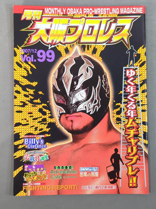[13 fighters hand signed autograph 】Monthly Osaka Pro Wrestling Vol.99