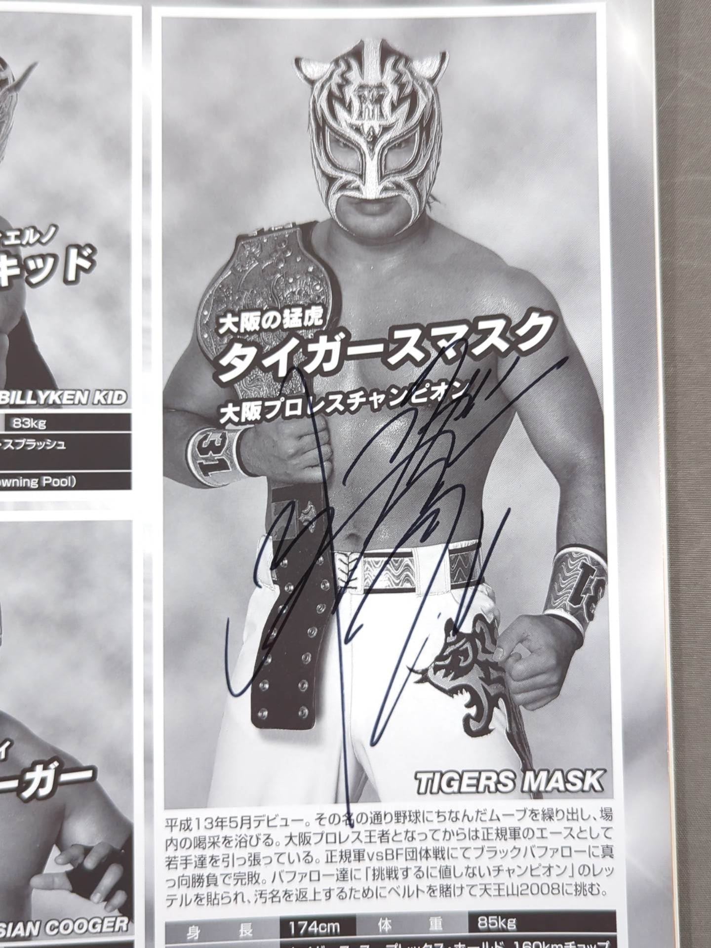 13選手直筆サイン入り】月刊大阪プロレス Vol.99 – 闘道館