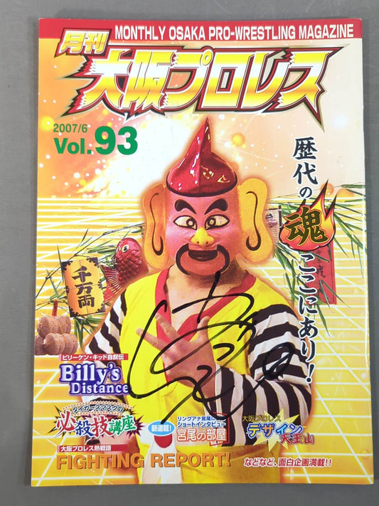 [9 fighters hand signed autograph Monthly Osaka Pro Wrestling Vol.93