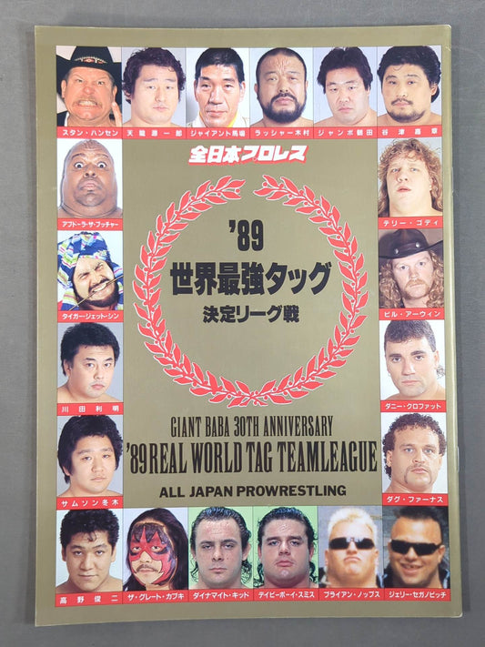 ★ ★ Championship match 89 Real World Tag League