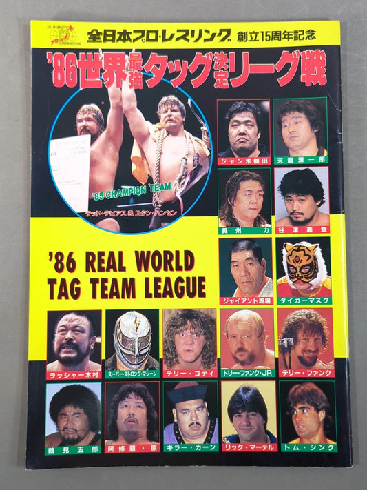 ★ Championship Game ★ 86 Real World Tag League