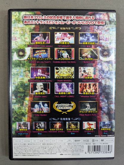 新日本プロレス エントランスビジョンムービー