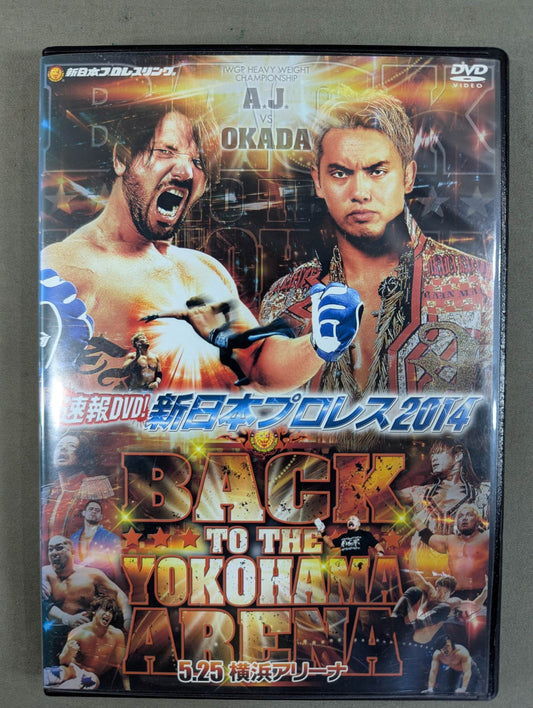 速報DVD! 新日本プロレス2014 ★BACK TO THE YOKOHAMA ARENA★
