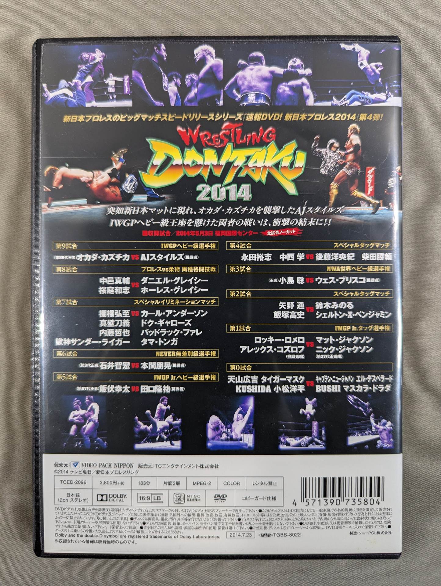 速報DVD! 新日本プロレス2014 ☆WRESTLING DONTAKU 2014☆ – 闘道館