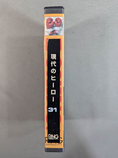 リングジャパン 現代のヒーロー31 ★ホセ・ナポレス、カルロス・サラテ特集★