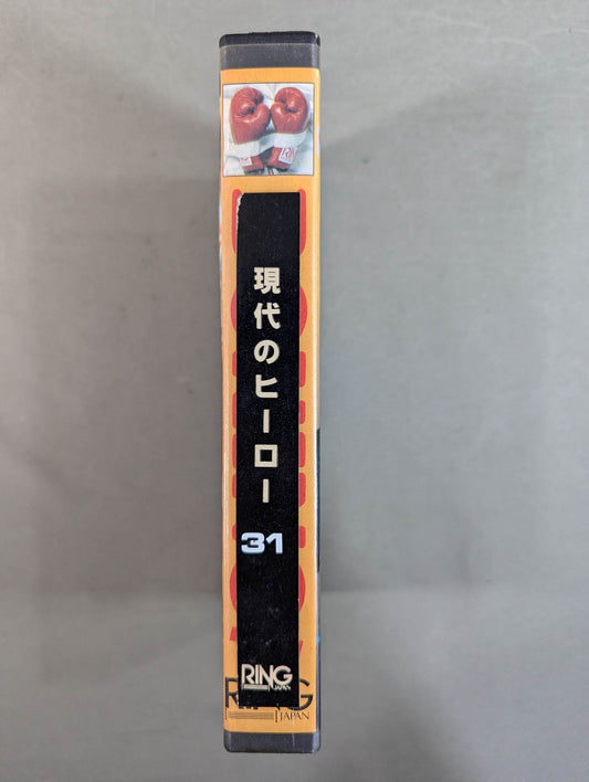 リングジャパン 現代のヒーロー31 ★ホセ・ナポレス、カルロス・サラテ特集★