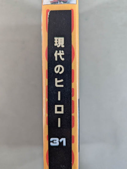 リングジャパン 現代のヒーロー31 ★ホセ・ナポレス、カルロス・サラテ特集★