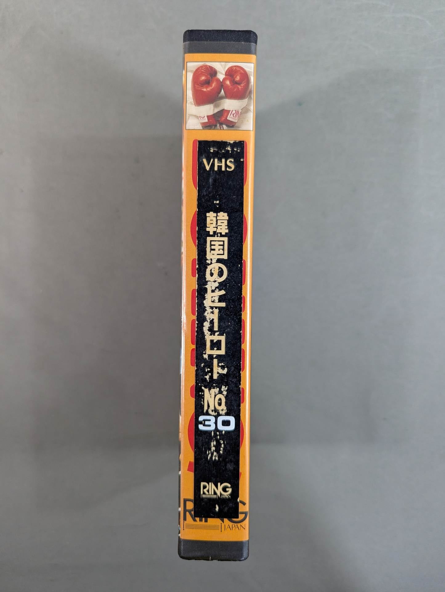 リングジャパン ★韓国のヒーロー No.30★