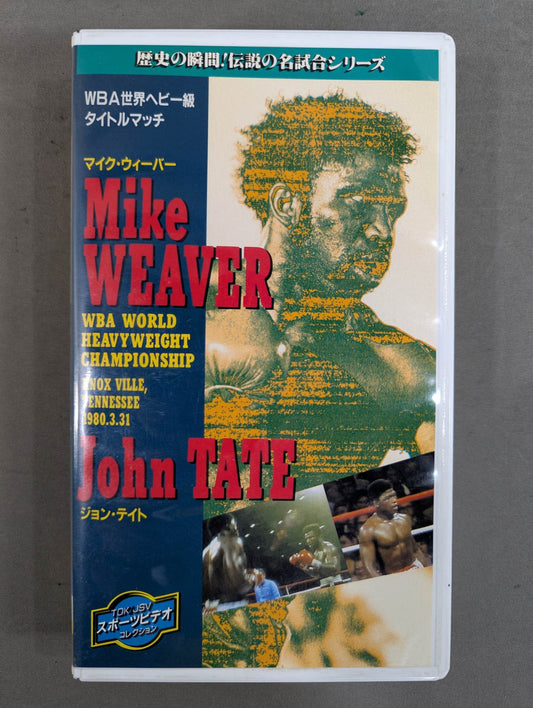 ★WBA世界ヘビー級タイトルマッチ★ マイク・ウィーバーvsジョン・テイト