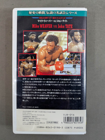 ★WBA世界ヘビー級タイトルマッチ★ マイク・ウィーバーvsジョン・テイト