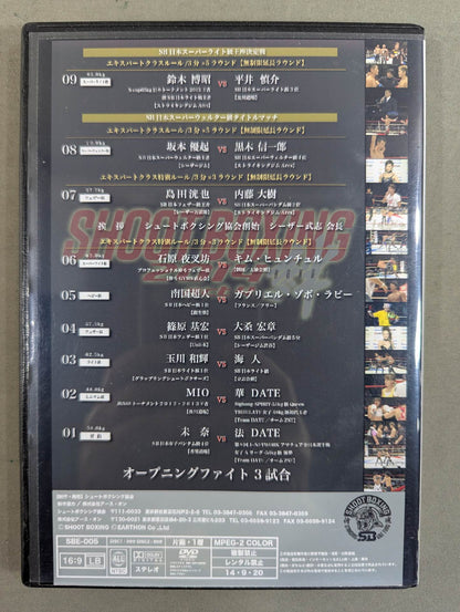 SHOOT BOXING 2014 Act4 絆(BONDS)