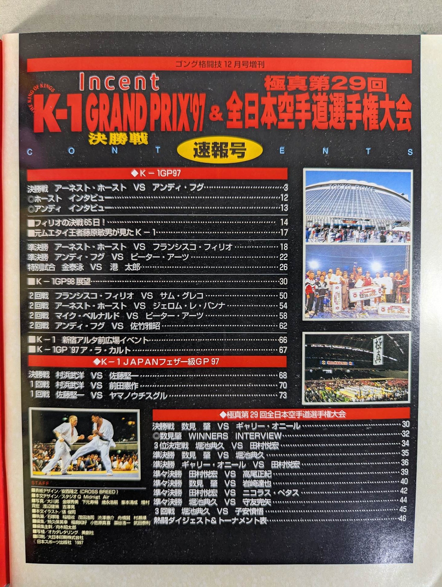 Gong Martial Arts Extra Battle Series Vol.23
