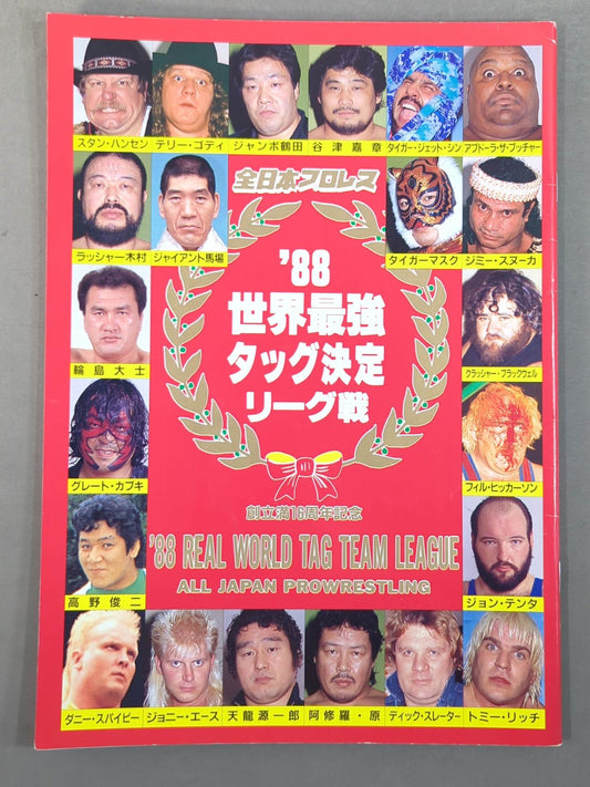 ★ Final Match ★ 88 Real World Tag League