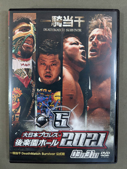 ⑤大日本プロレス 後楽園ホール 2021 ★2021 0331 一騎当千 DeathMatch Survivor 公式戦★
