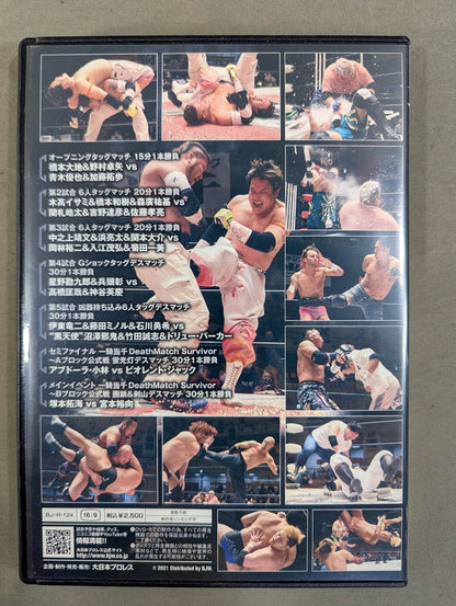 ④大日本プロレス 後楽園ホール 2021 ★2021 0308 一騎当千 DeathMatch Survivor 公式戦★