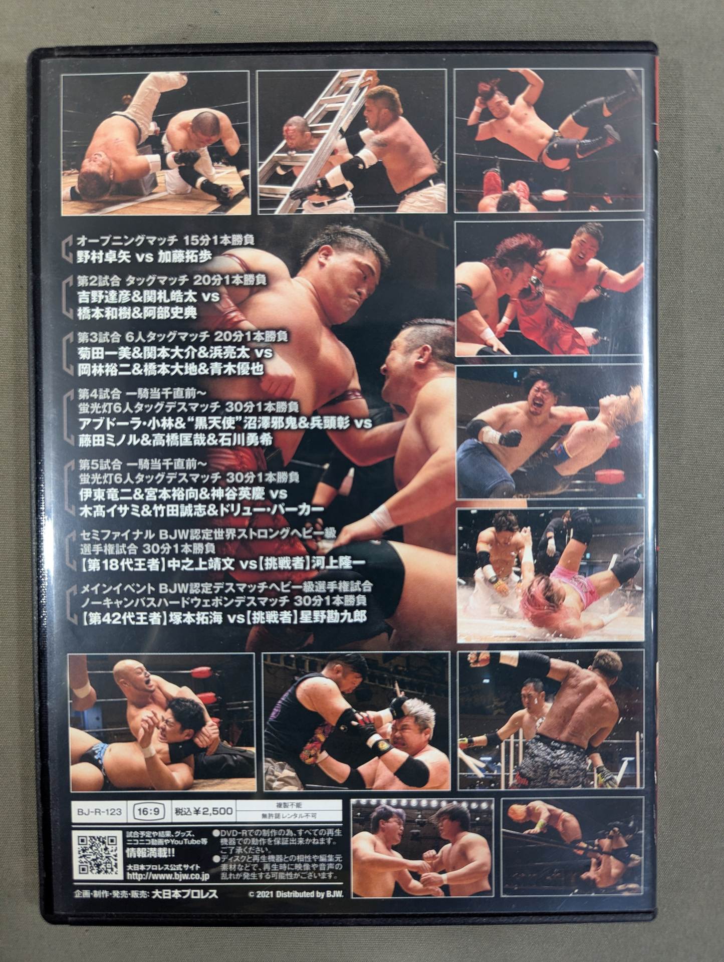 ③大日本プロレス 後楽園ホール 2021 ★2021 0219 BJW認定世界ストロングヘビー級選手権試合＆BJW認定デスマッチヘビー級選手権試合★