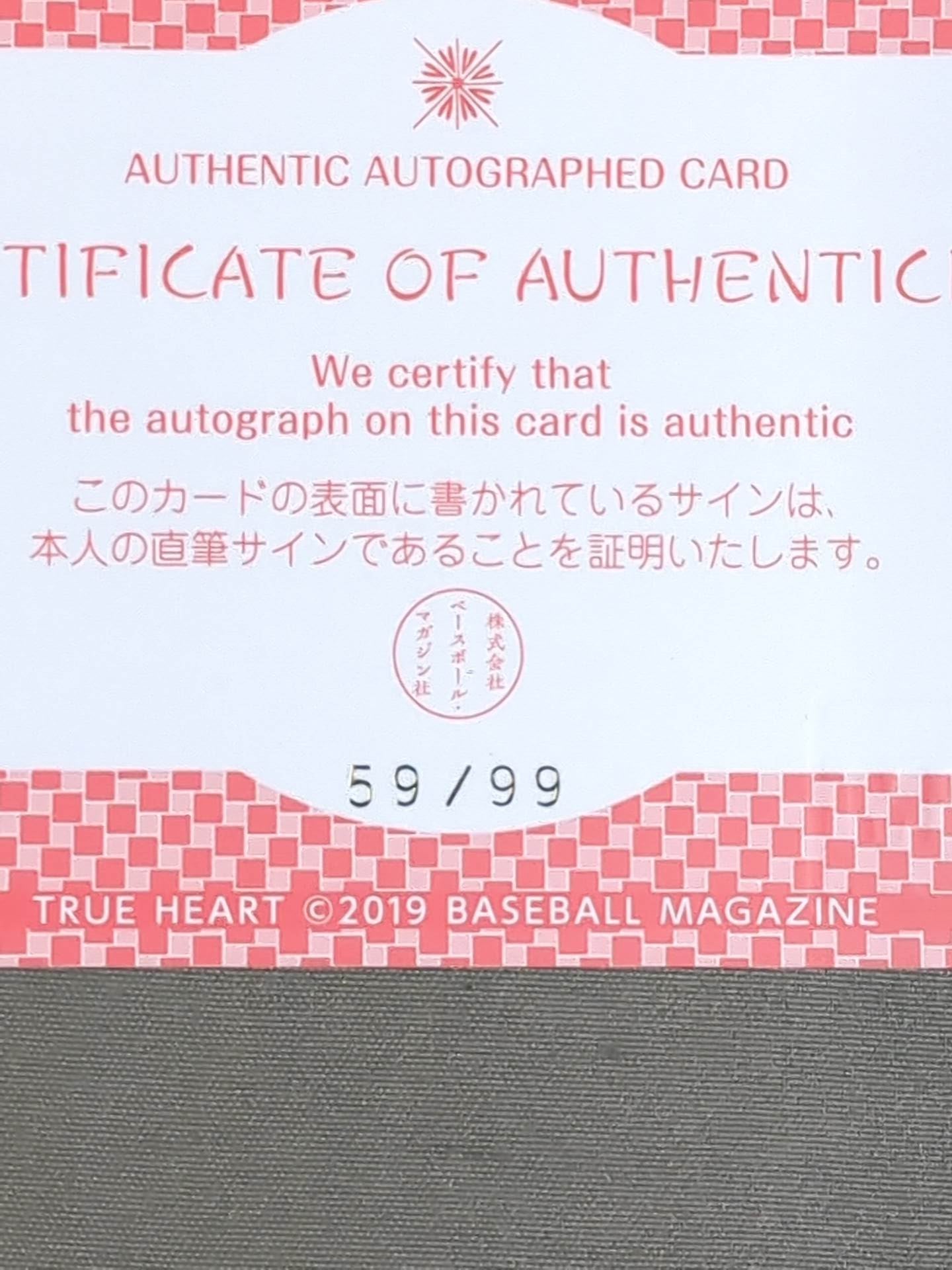 2019 BBM Yako Fujigasaki Official Autographed Card