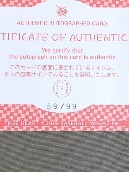 2019 BBM Yako Fujigasaki Official Autographed Card