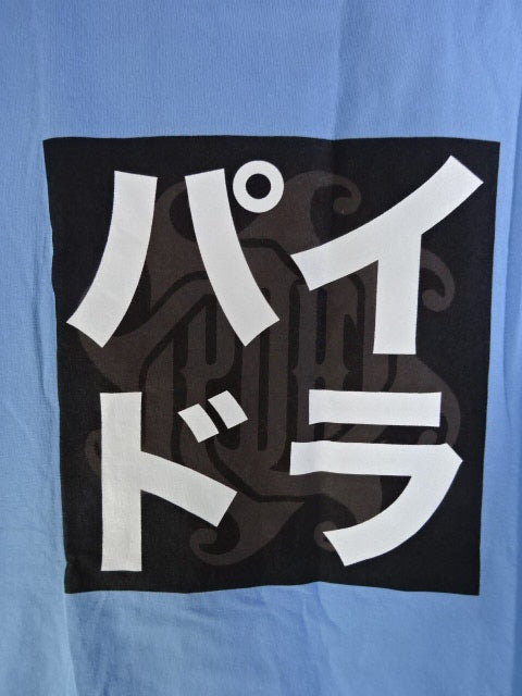 パイルドライバー原宿 ロゴ Tシャツ③(ライトブルー)