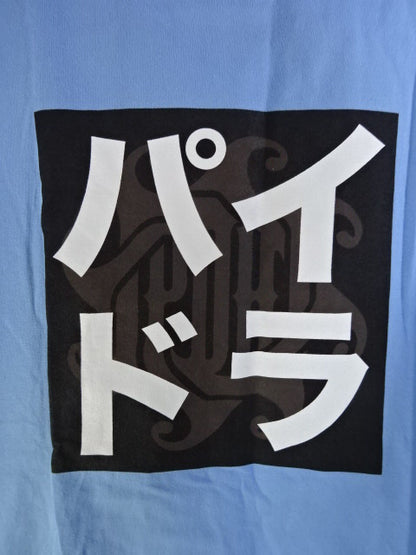 パイルドライバー原宿 ロゴ Tシャツ③(ライトブルー)