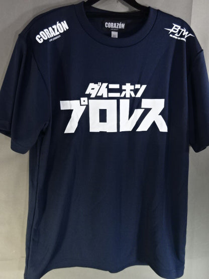 【野村卓矢 直筆サイン入り】大日本プロレス×CORAZON  ドライTシャツ
