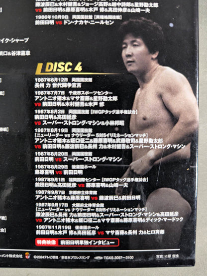 前田日明 デビュー45周年記念 Blu-ray BOX