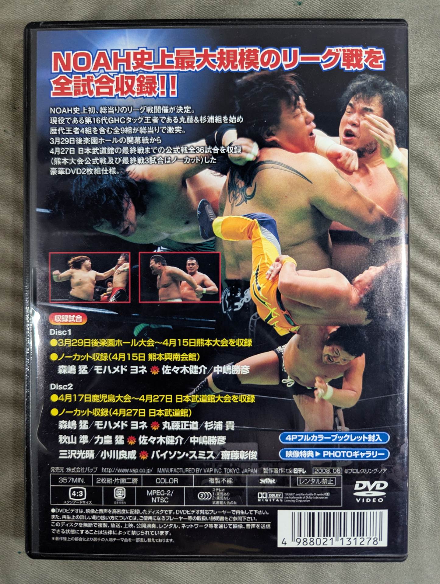 GLOBAL TAG TEAM LEAGUE ’08