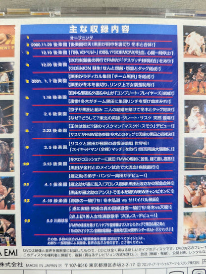 STORY OF THE F Ⅷ ～運命と闘う若き勇者たち～