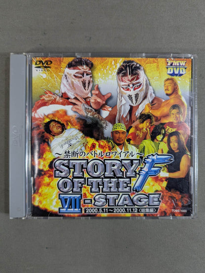 STORY OF THE F Ⅶ ～禁断のバトルロワイヤル～