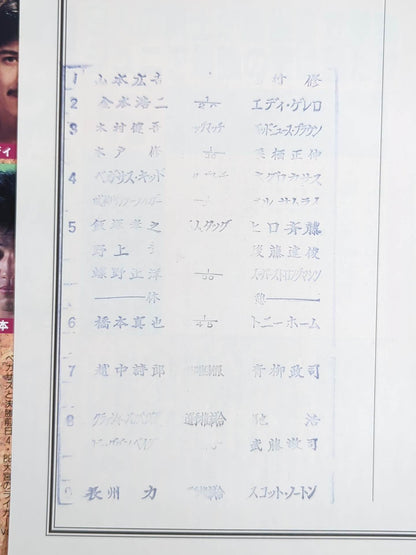 ★長州vsノートン IWGP戦★ 闘魂スペシャル76