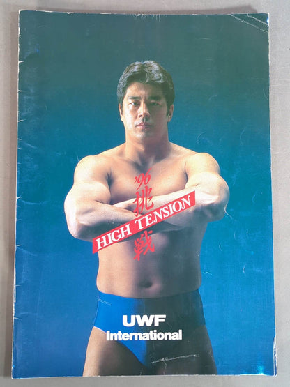 【3選手直筆サイン入り】Uインター / 96挑戦 HIGH TENSION