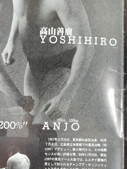 【3選手直筆サイン入り】Uインター / 96挑戦 HIGH TENSION
