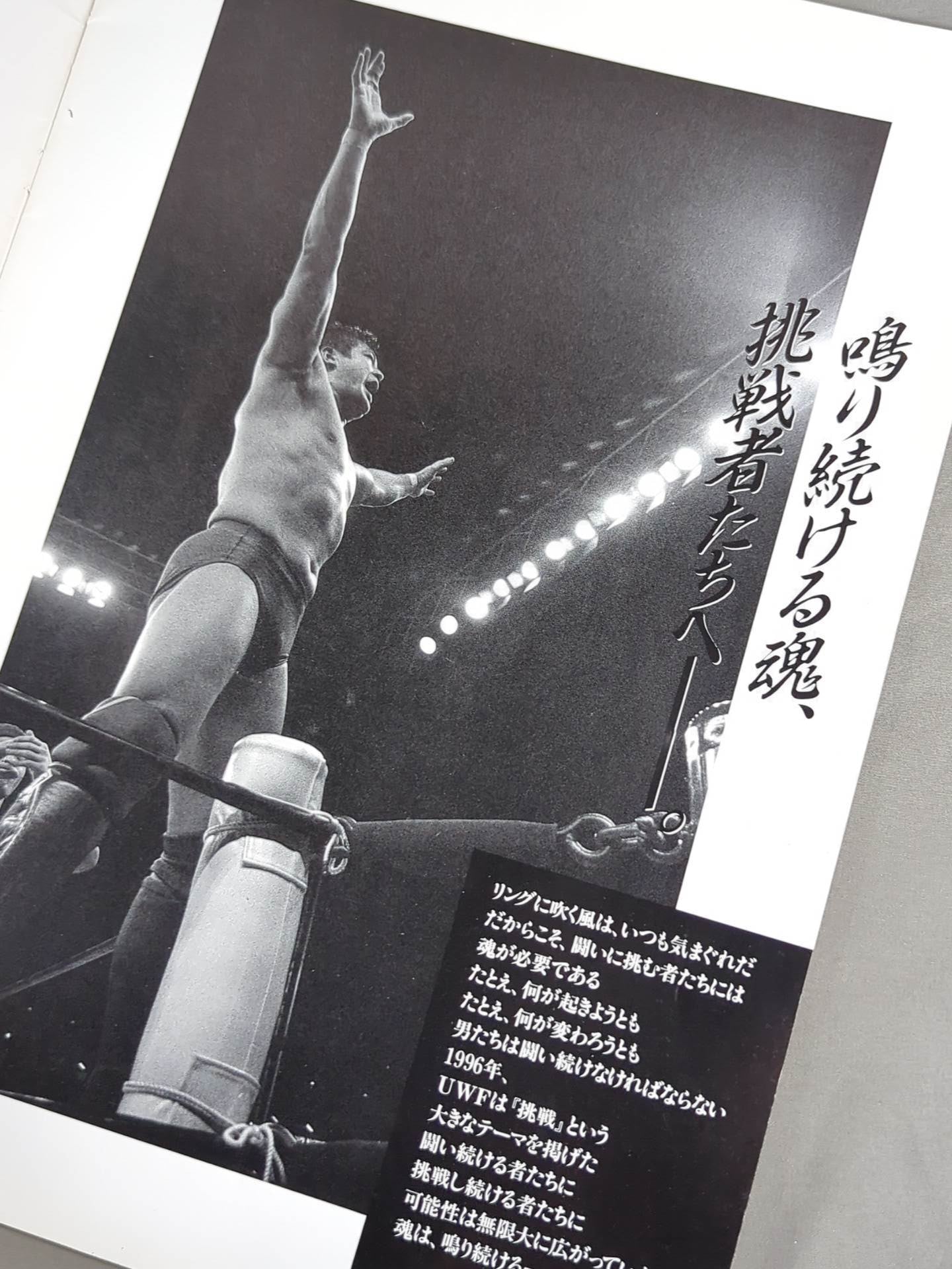 【3選手直筆サイン入り】Uインター / 96挑戦 HIGH TENSION