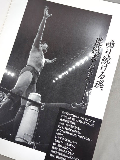 【3選手直筆サイン入り】Uインター / 96挑戦 HIGH TENSION