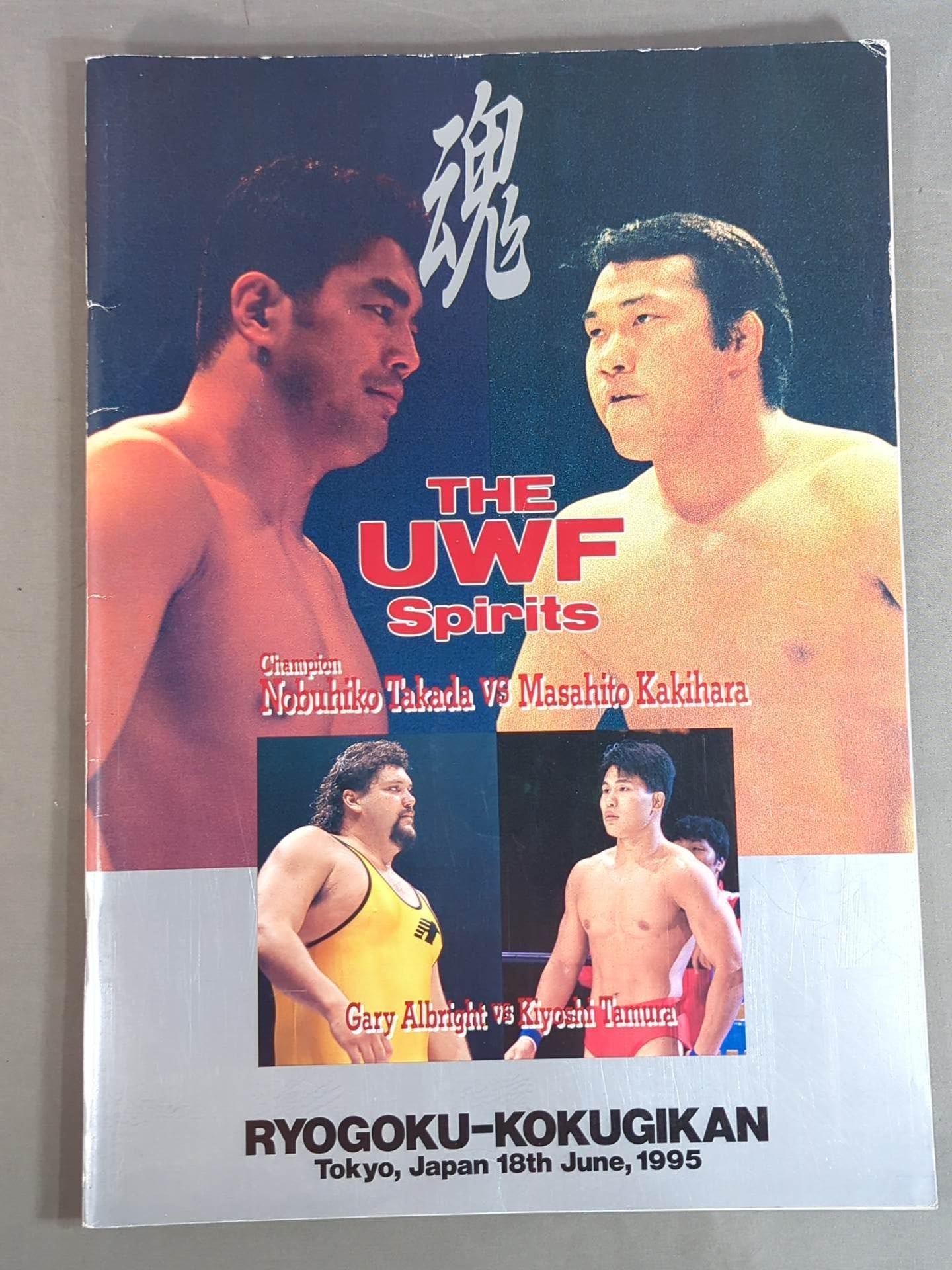 Uインター / THE UWF SPIRITS 魂