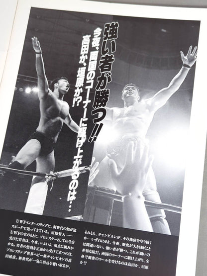 Uインター / THE UWF SPIRITS 魂