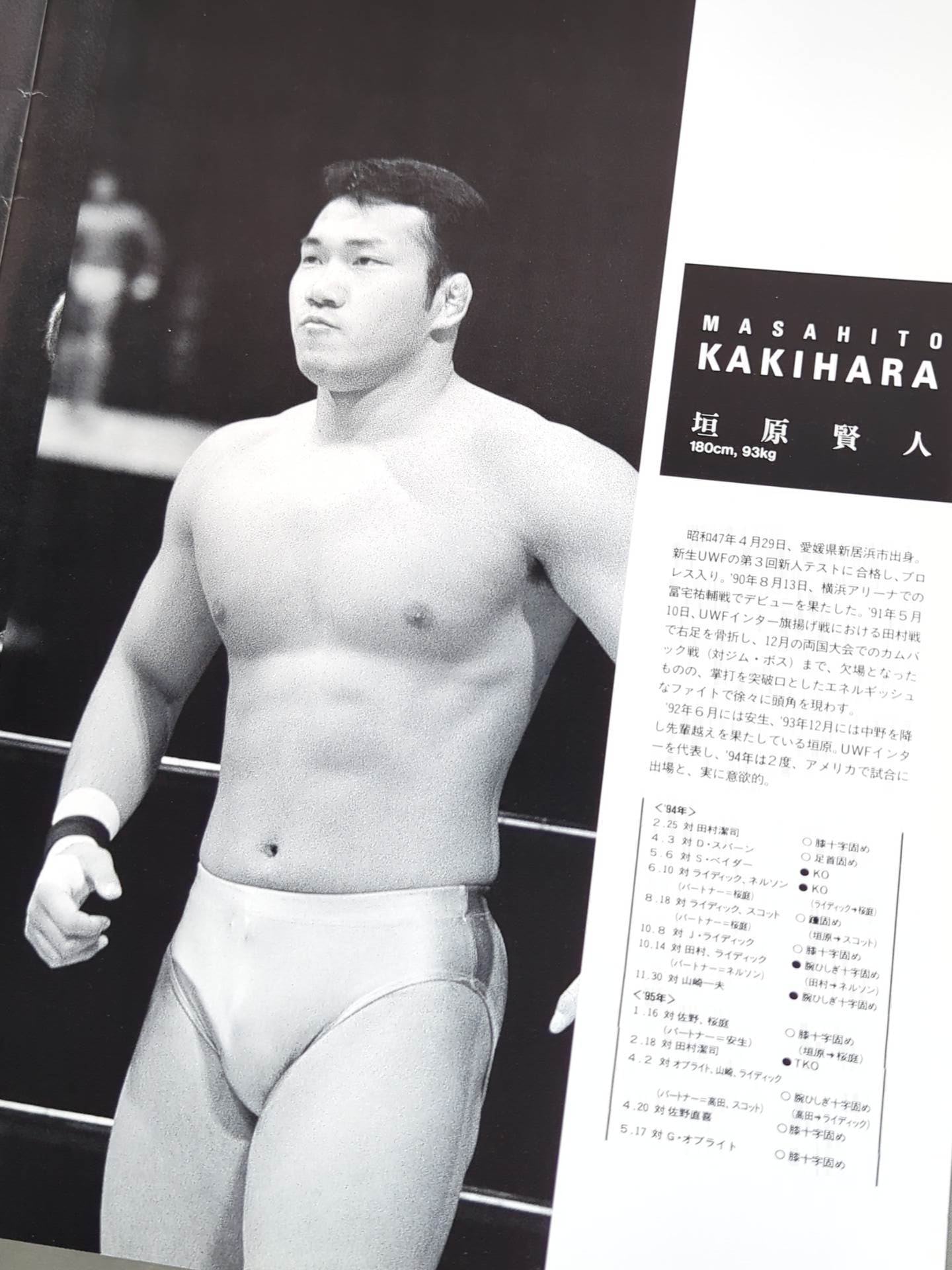 Uインター / THE UWF SPIRITS 魂