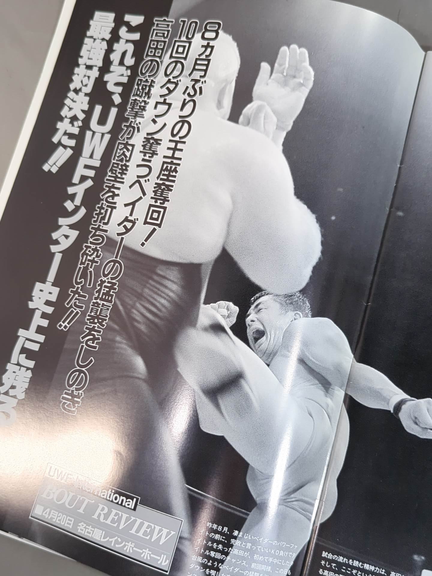 Uインター / THE UWF SPIRITS 魂