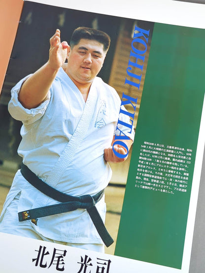 ★高田延彦vs北尾光司★ 92格闘技世界一決定戦