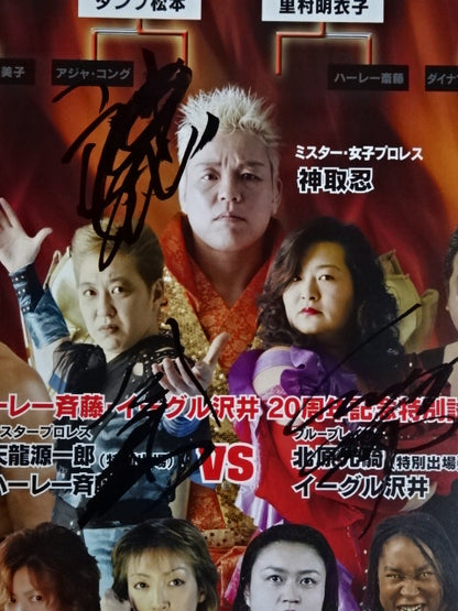 [3 fighters hand signed autograph Women's Pro Wrestling  Strongest Singles Tournament Final ~Shinobu Kandori ・Harley Saito Eagle Sawai Debut 20th Anniversary Tournament ~