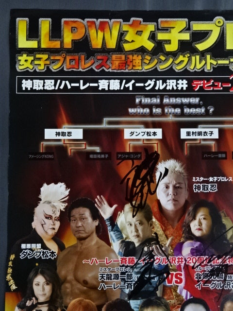 [3 fighters hand signed autograph Women's Pro Wrestling  Strongest Singles Tournament Final ~Shinobu Kandori ・Harley Saito Eagle Sawai Debut 20th Anniversary Tournament ~