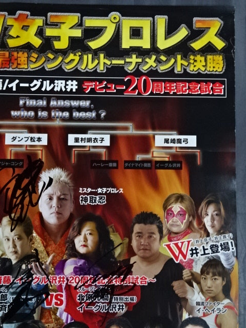 [3 fighters hand signed autograph Women's Pro Wrestling  Strongest Singles Tournament Final ~Shinobu Kandori ・Harley Saito Eagle Sawai Debut 20th Anniversary Tournament ~